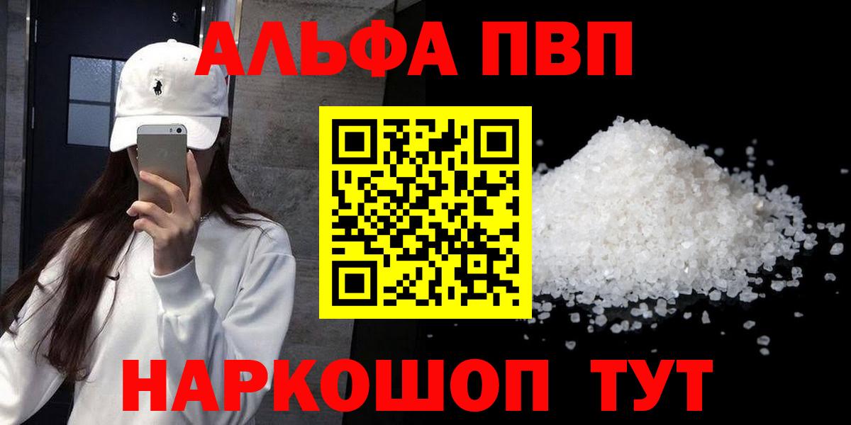 А ПВП кристаллы  Вход с VPN  А ПВП кристаллы  A PVP  Владимир 