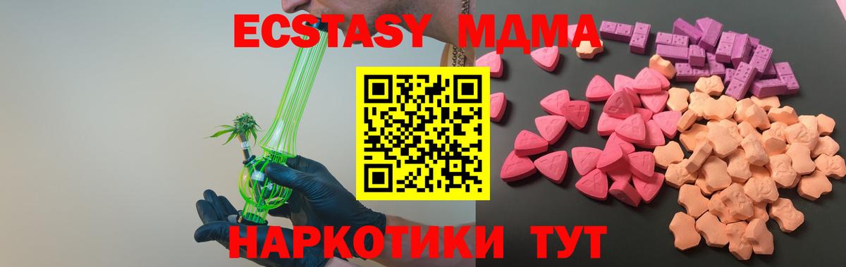 Владимир  Ecstasy Дубай  Вход с VPN  Ecstasy диски 