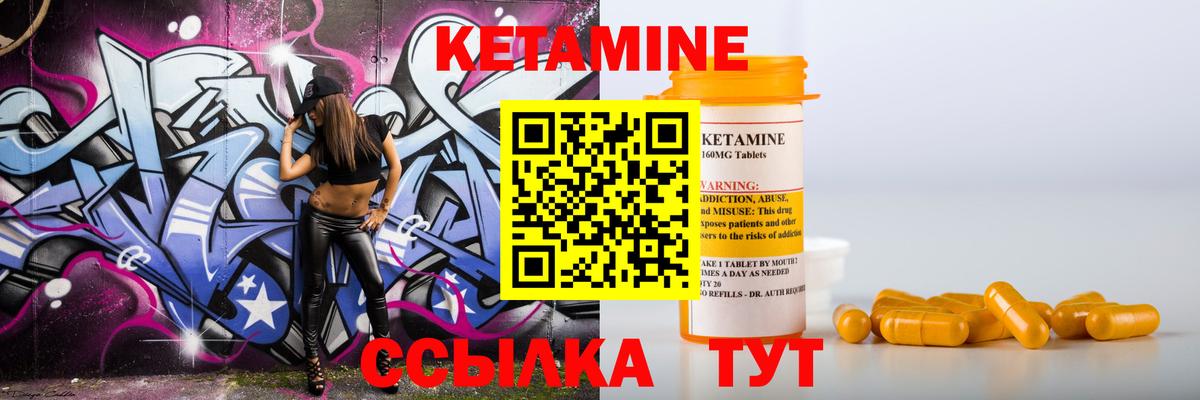 Кетамин VHQ  Вход с VPN  Владимир 