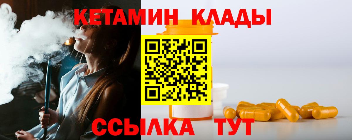 Кетамин VHQ Владимир