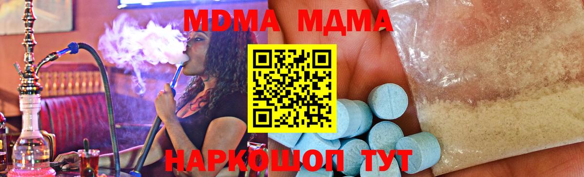Владимир  MDMA crystal  Вход с VPN  MDMA  MDMA VHQ 