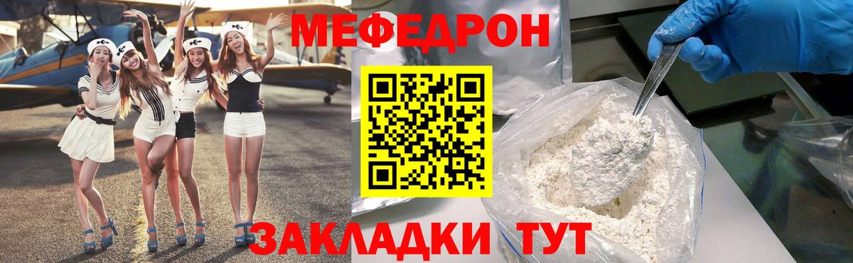 Мефедрон мука Владимир