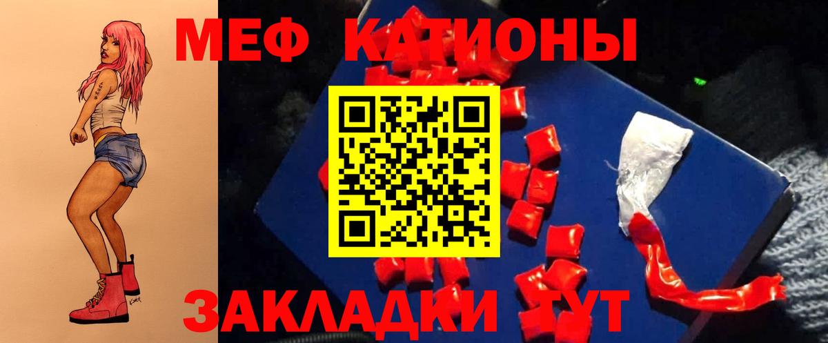 Владимир  МЯУ-МЯУ кристаллы  продажа наркотиков  МЕФ мука  Вход с VPN 