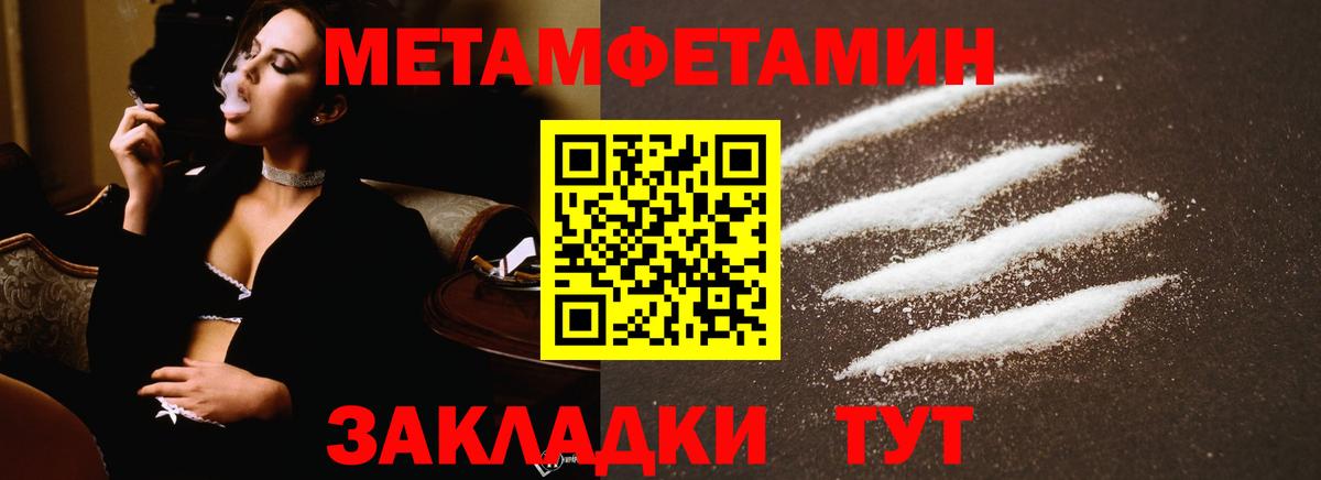 Метамфетамин  Первитин винт  Вход с VPN  Владимир  Первитин винт 