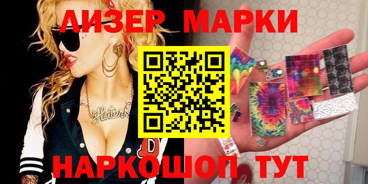 Владимир  Наркотические марки 1,8мг  Вход с VPN 